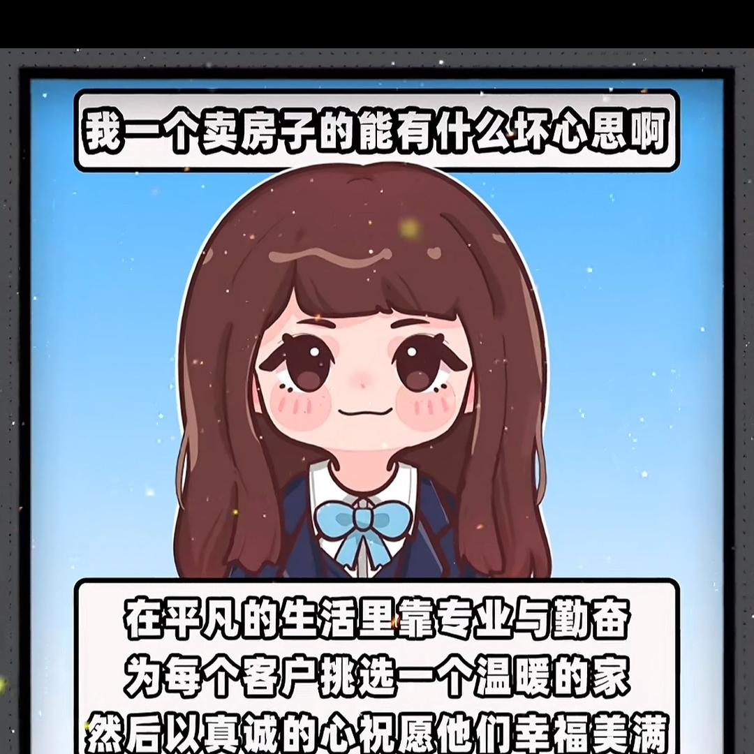 瓯北卖房子的钱多多（你的财运发电机）