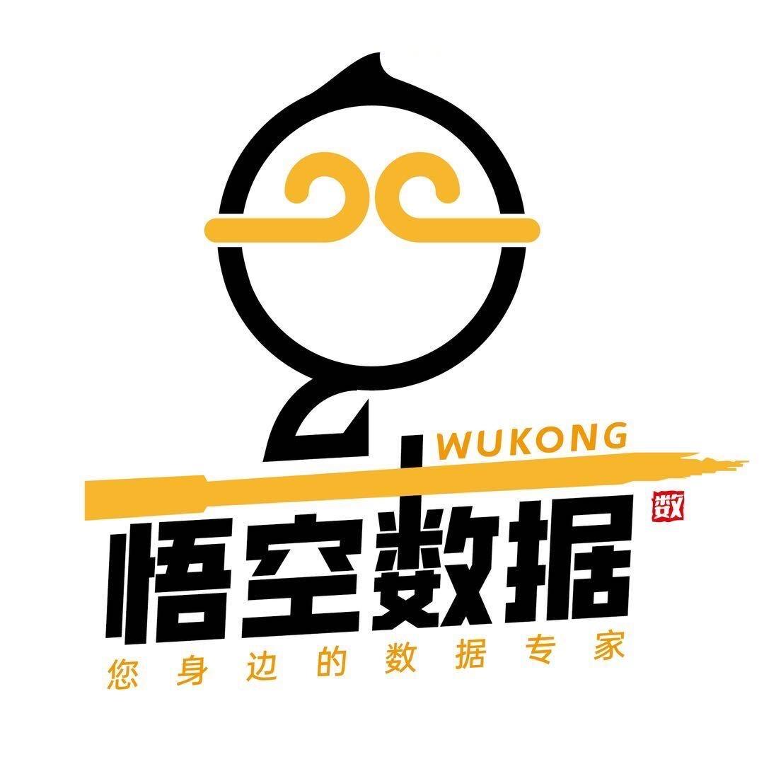 悟空数据