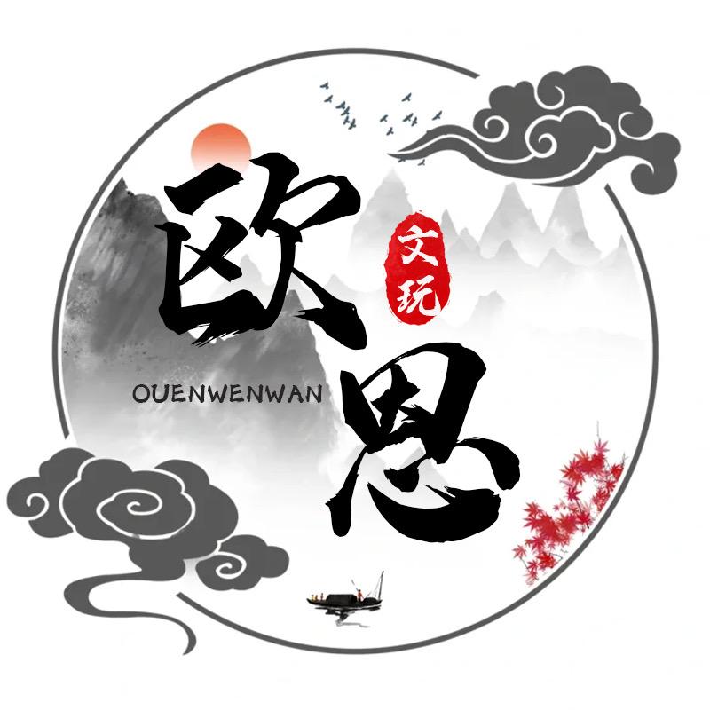 欧恩文玩回血