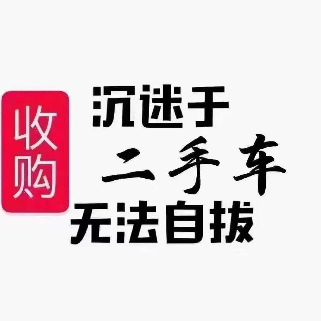 李哥成都二手网约车
