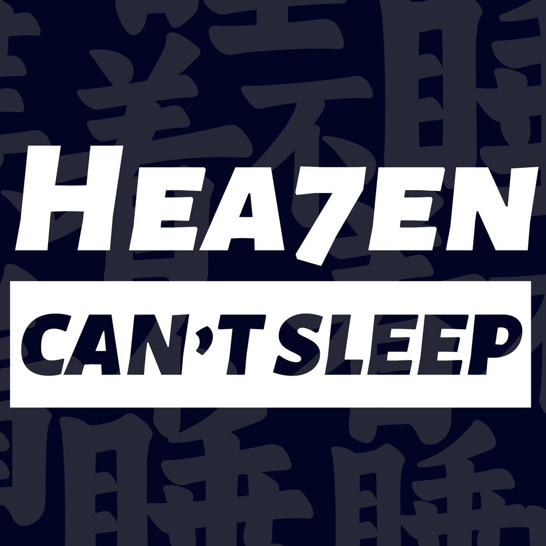 Hea7en睡不着