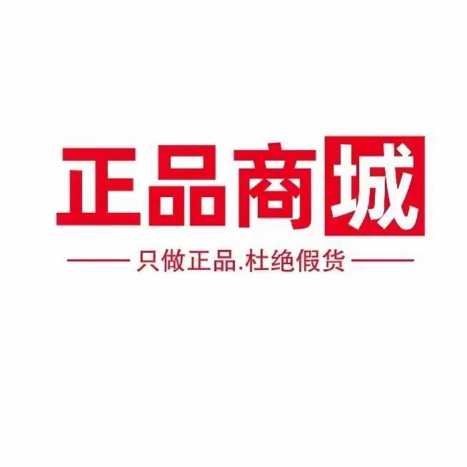 正品商城优选1