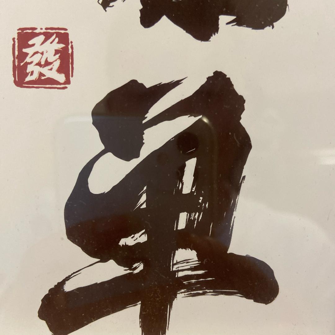 皓月总仓