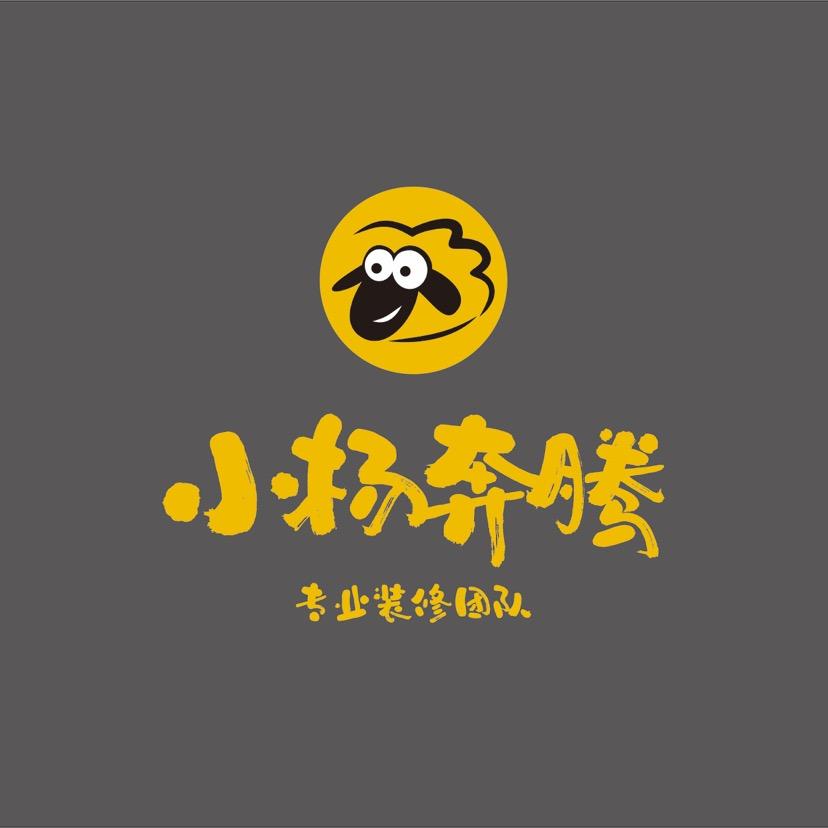 万畅广告装修