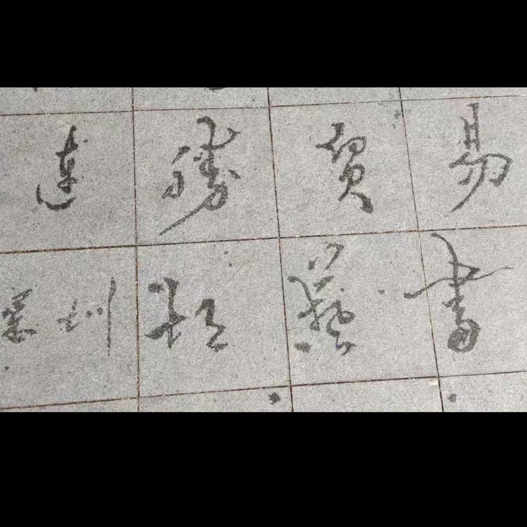 记得来（优选百货）