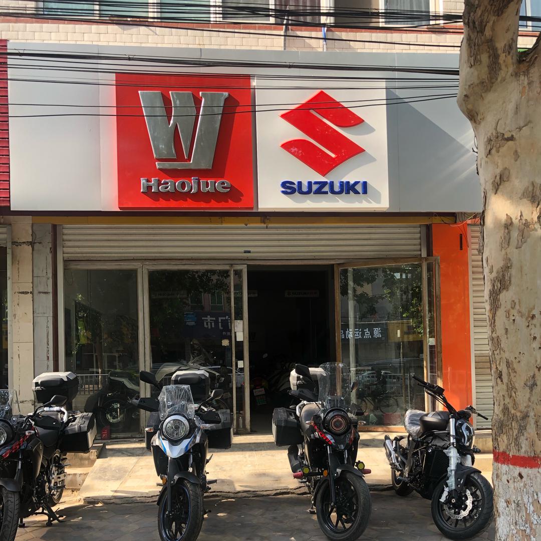 隆尧县亨达机车