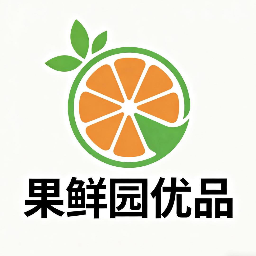 果鲜园优品