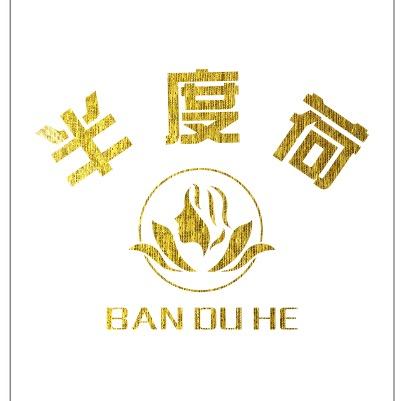 荣昌盘龙（半度荷女装）（男装）