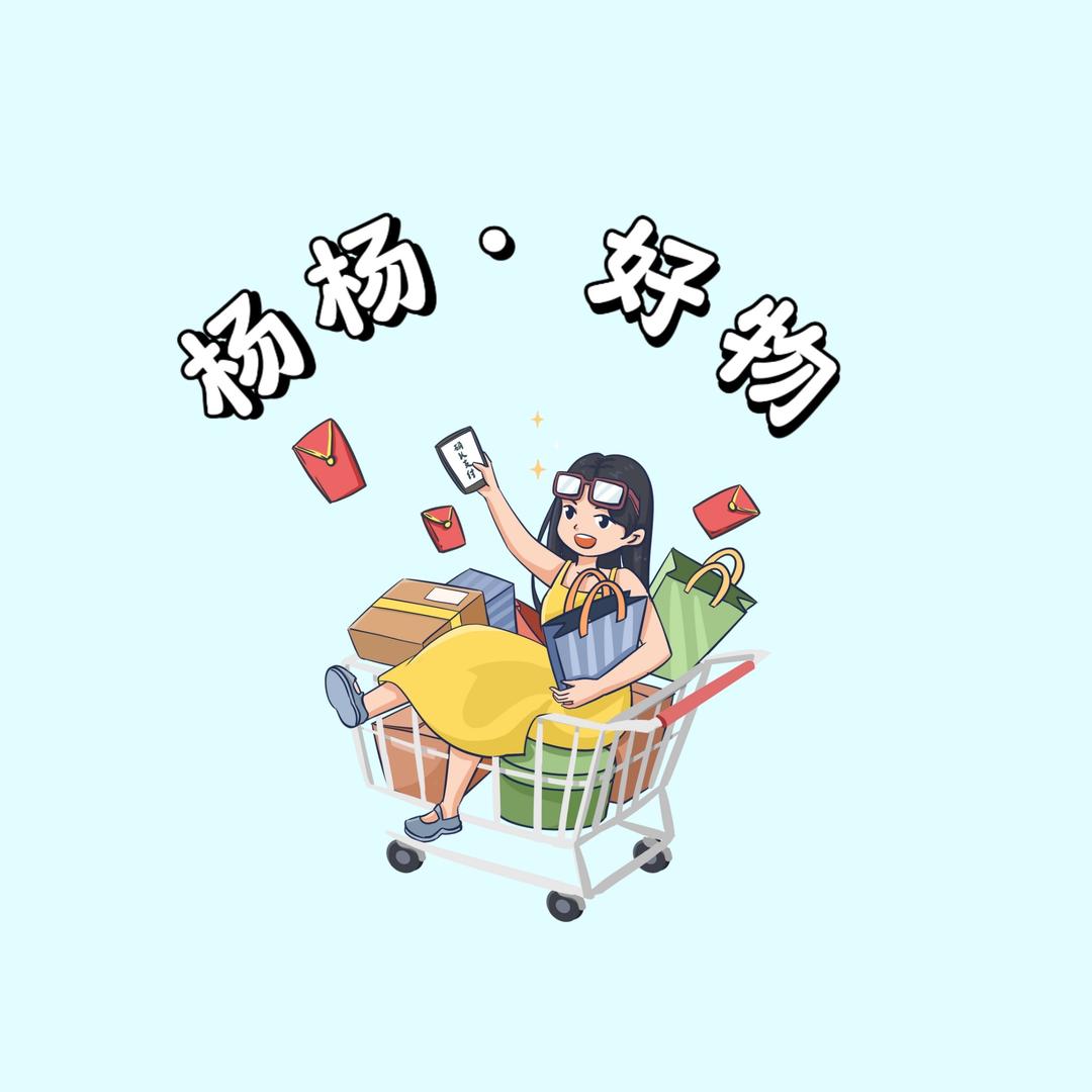 杨杨·爱分享
