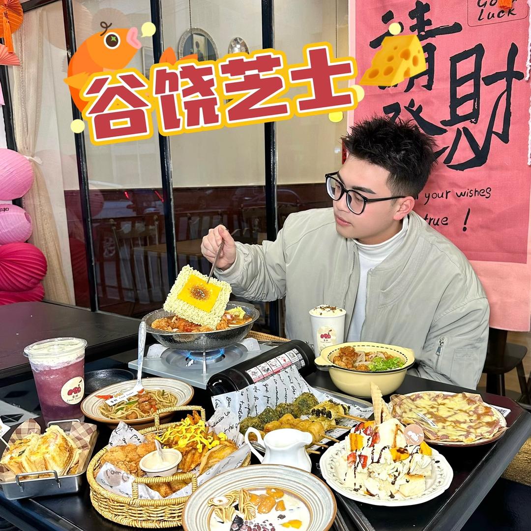 -爱吃芝士🧀️