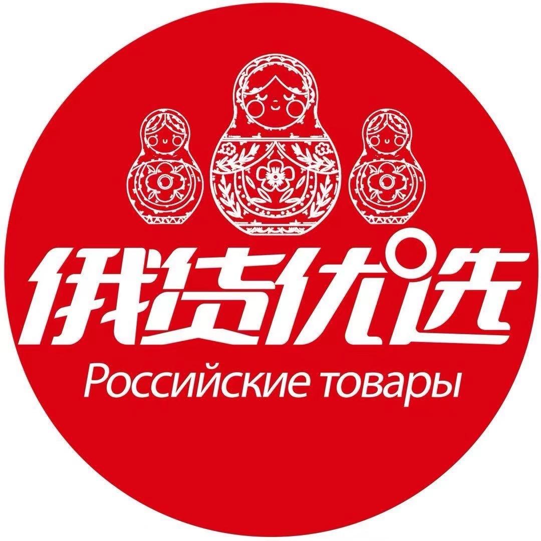 俄货优选商贸
