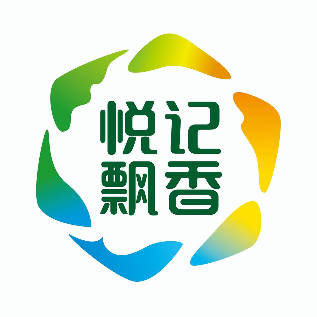 家家悦生鲜加工中心