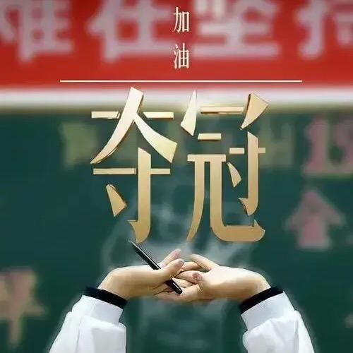 永远滴神