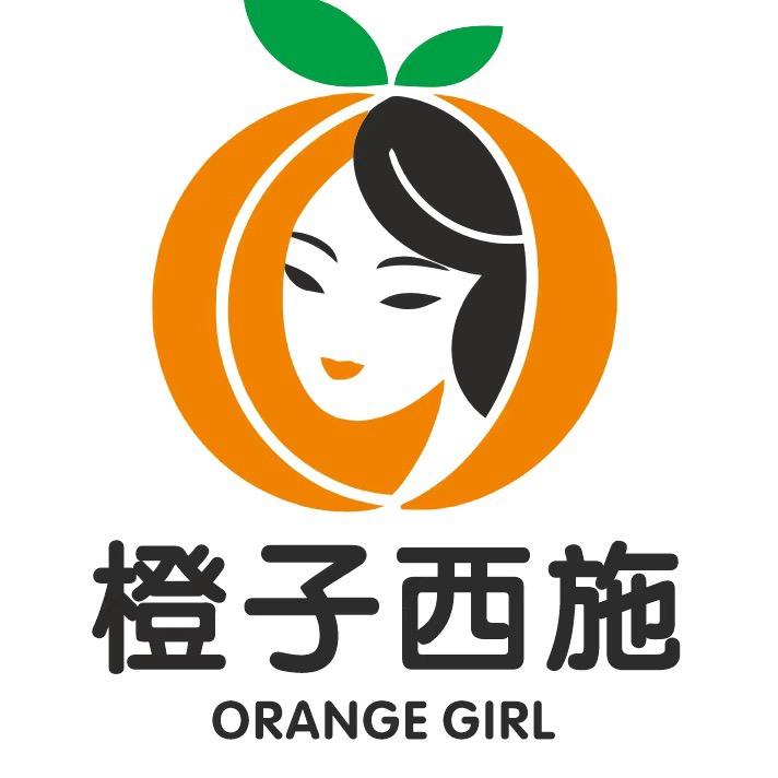 橙子西施慧儿