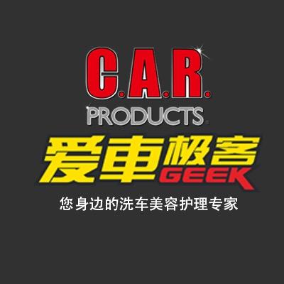 爱车极客汽车美容|源头工厂