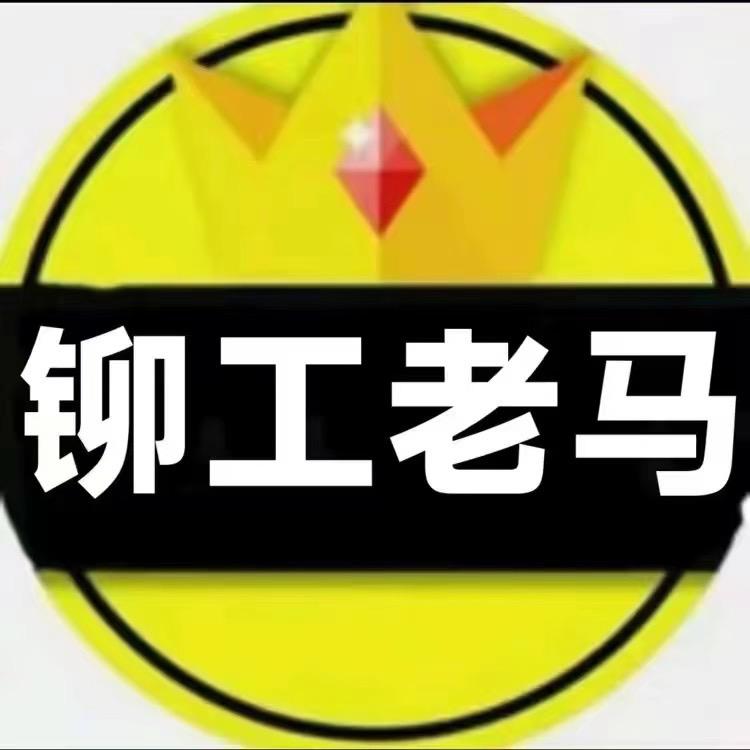 铆工老马@抖音