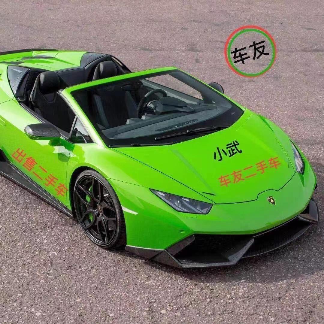 小武"车友二手车"