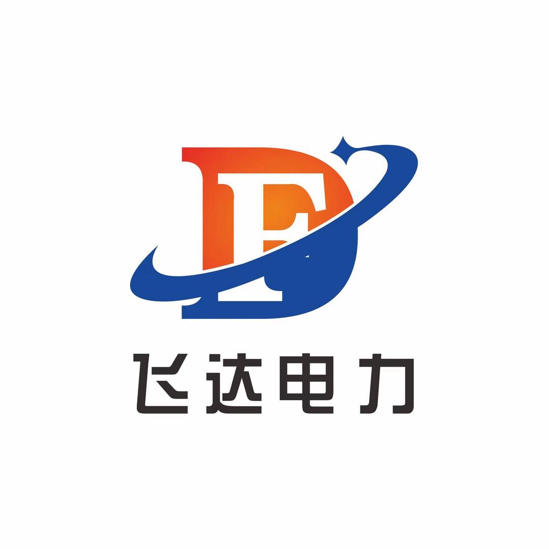 飞达电力设备租赁-24小时服务