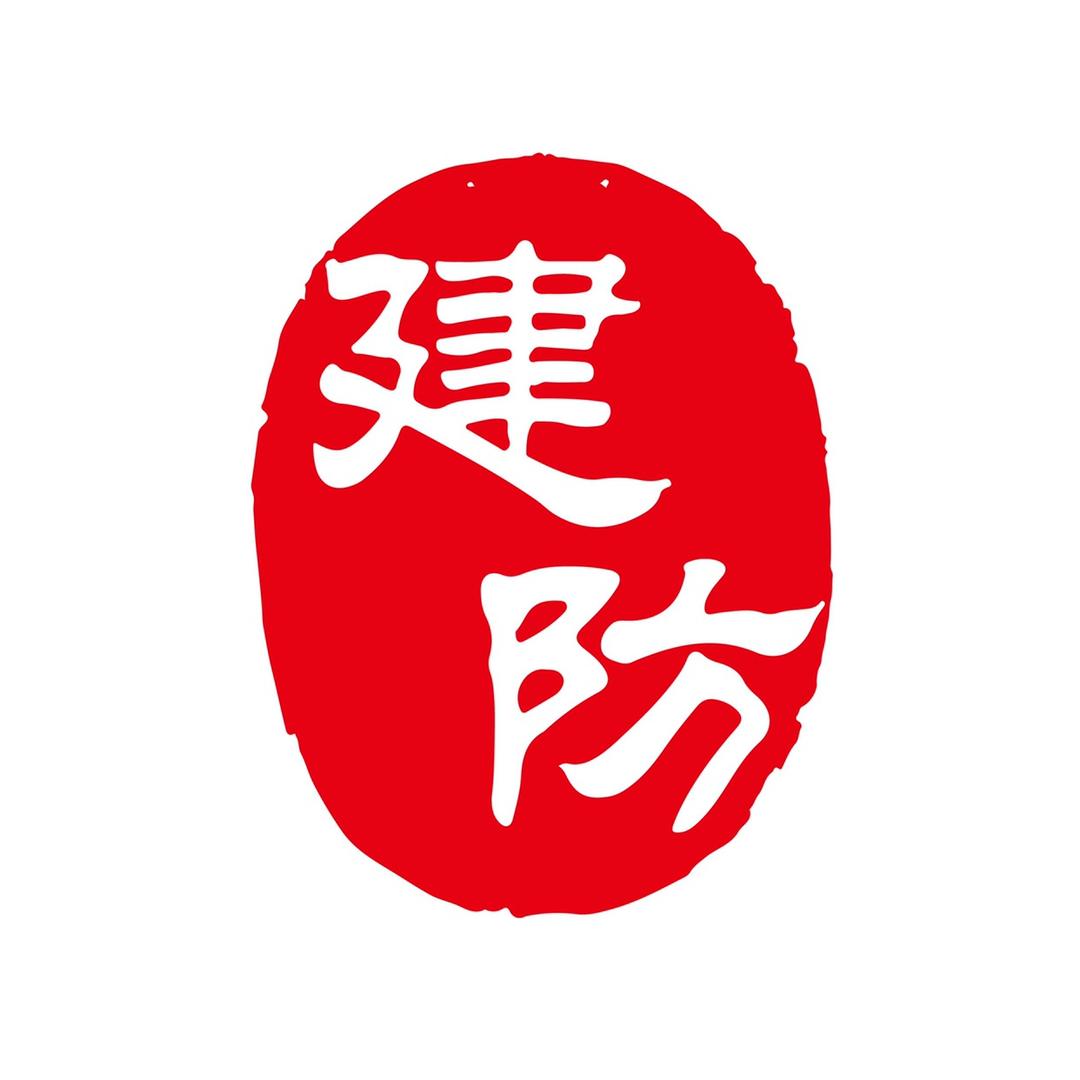 建防旗舰店