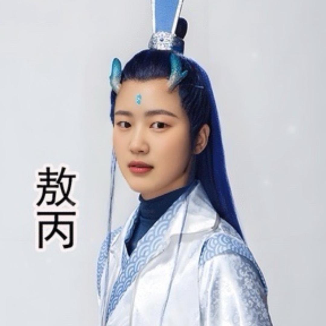 草莓哥🍓🍓🍓李卫兵