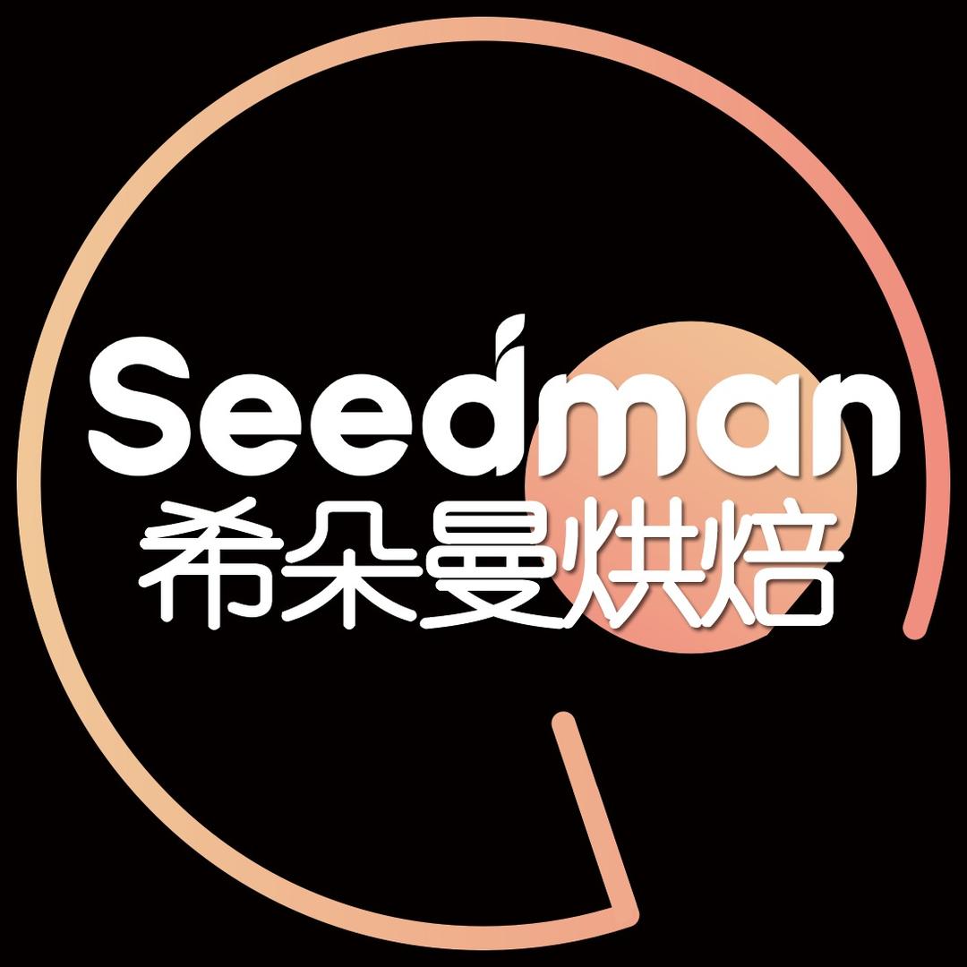 希朵曼烘焙
