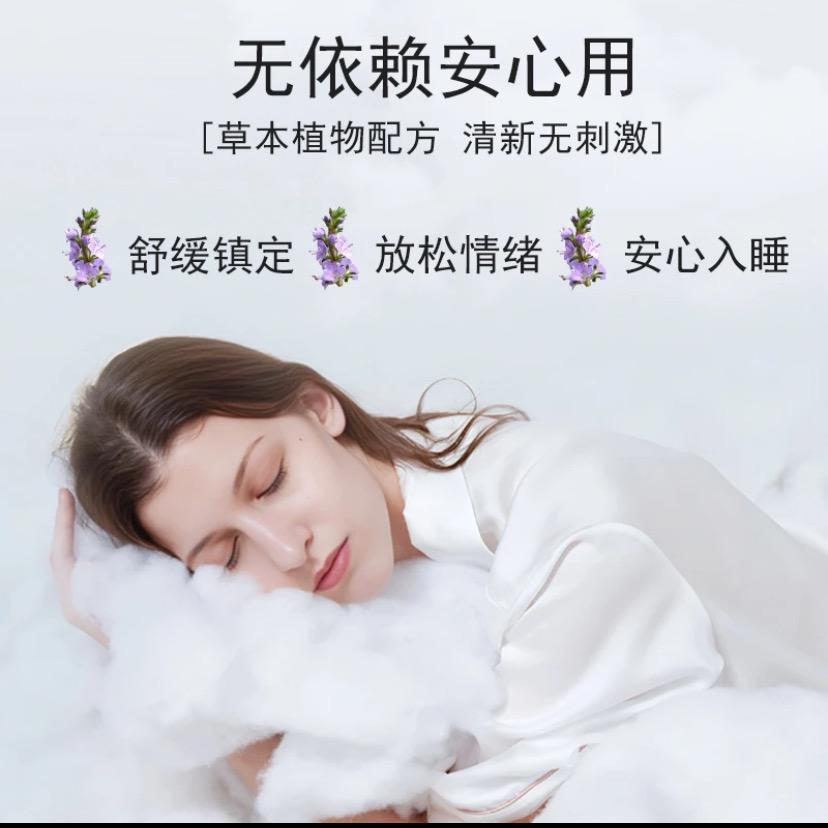 舒眠