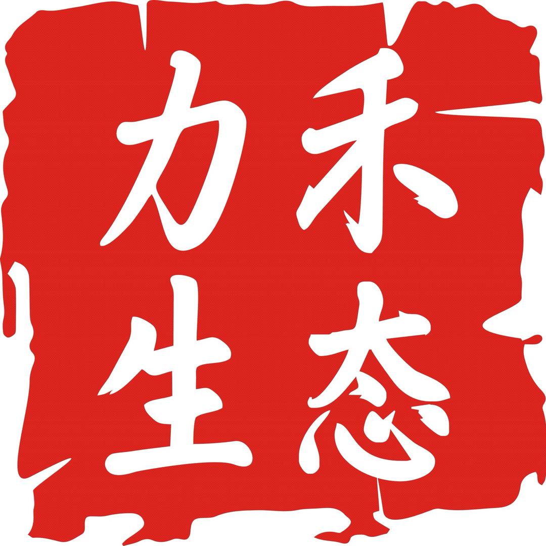 力禾生态•草莓园