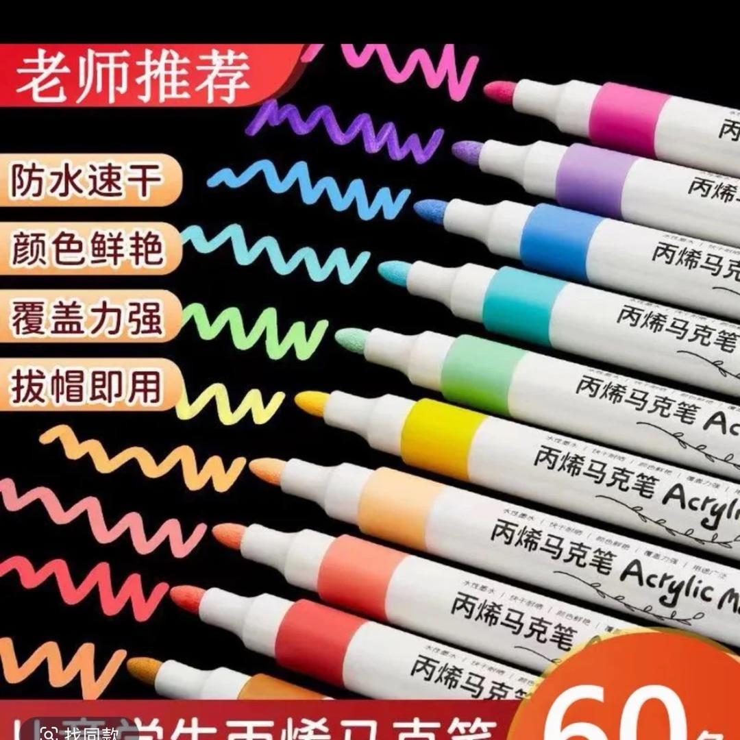 炫派文具