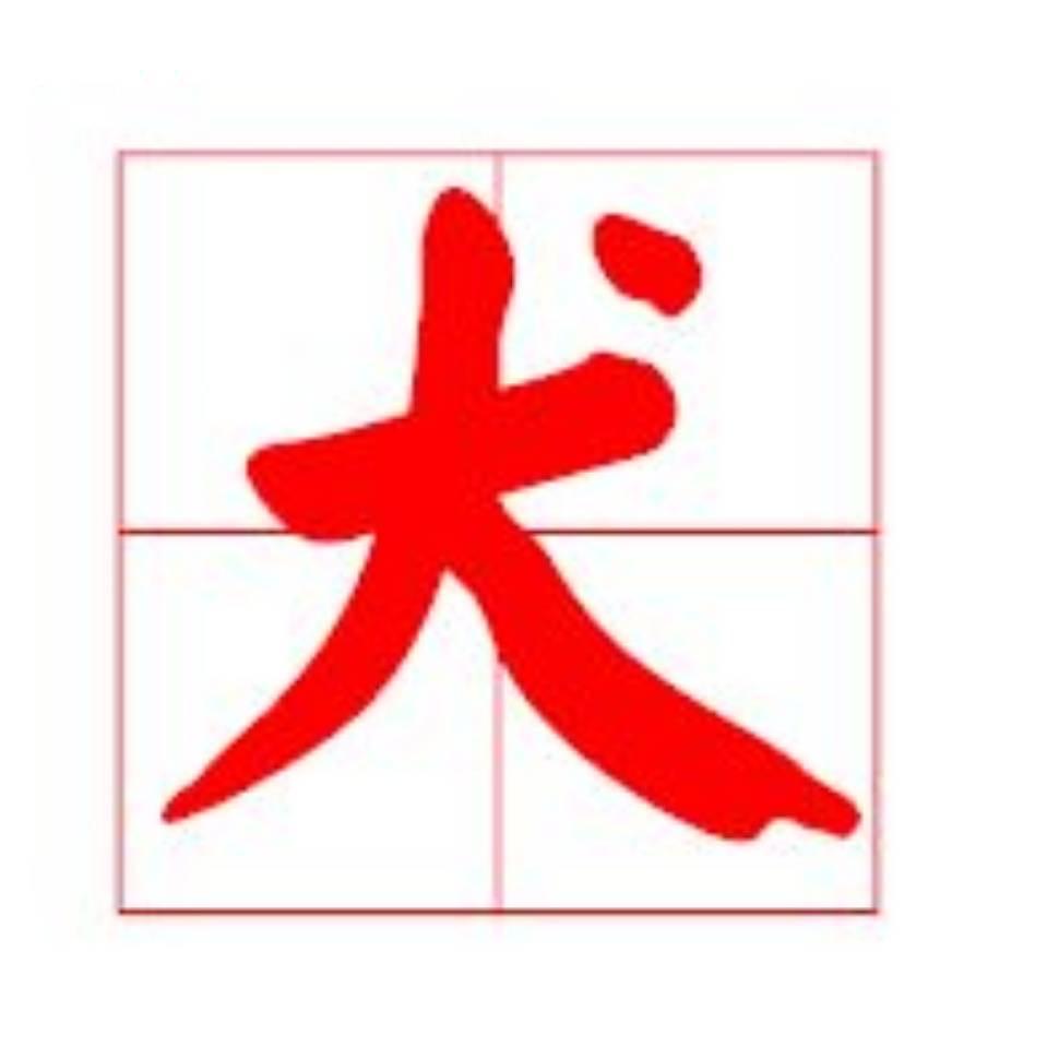 北方犬业