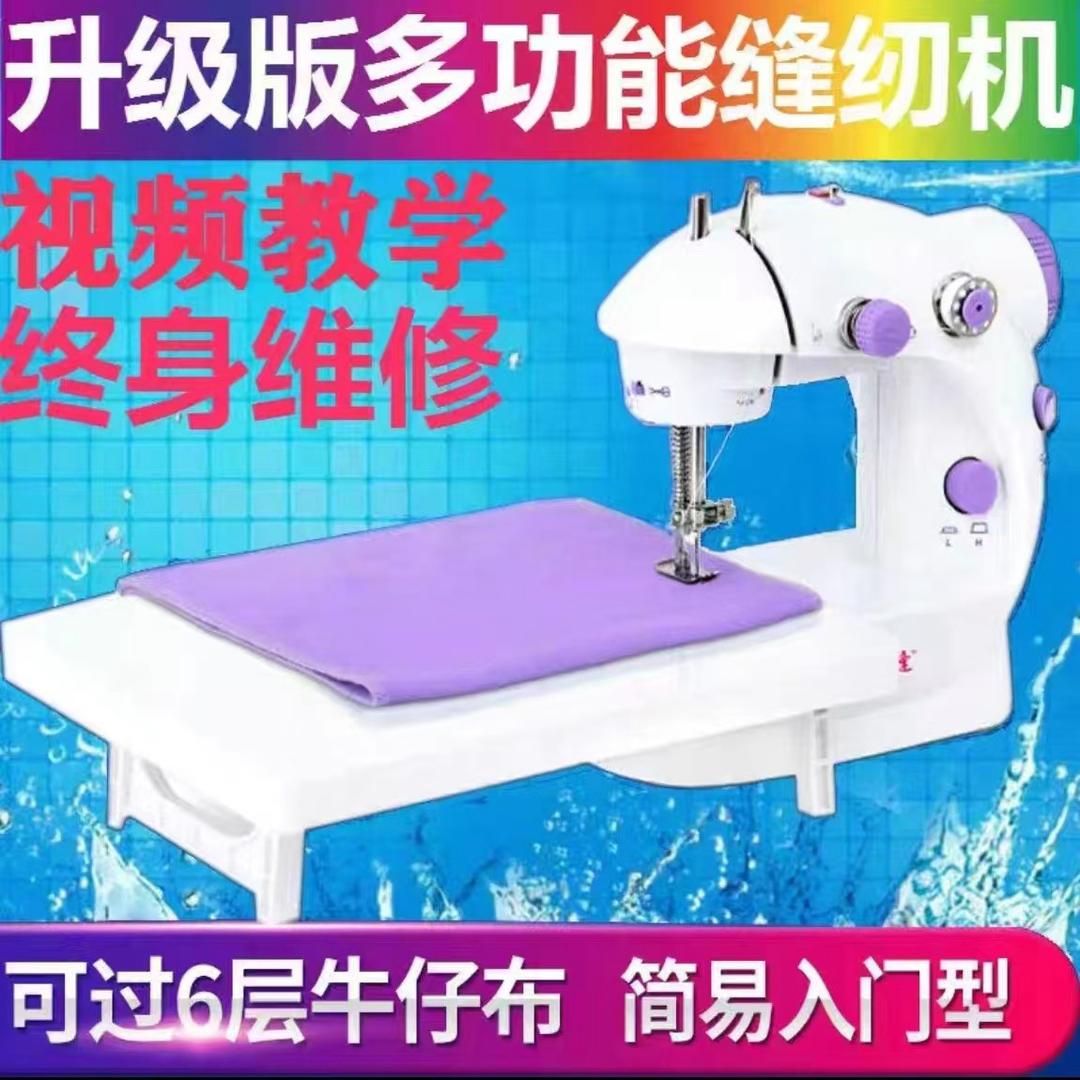 缝纫机工厂店