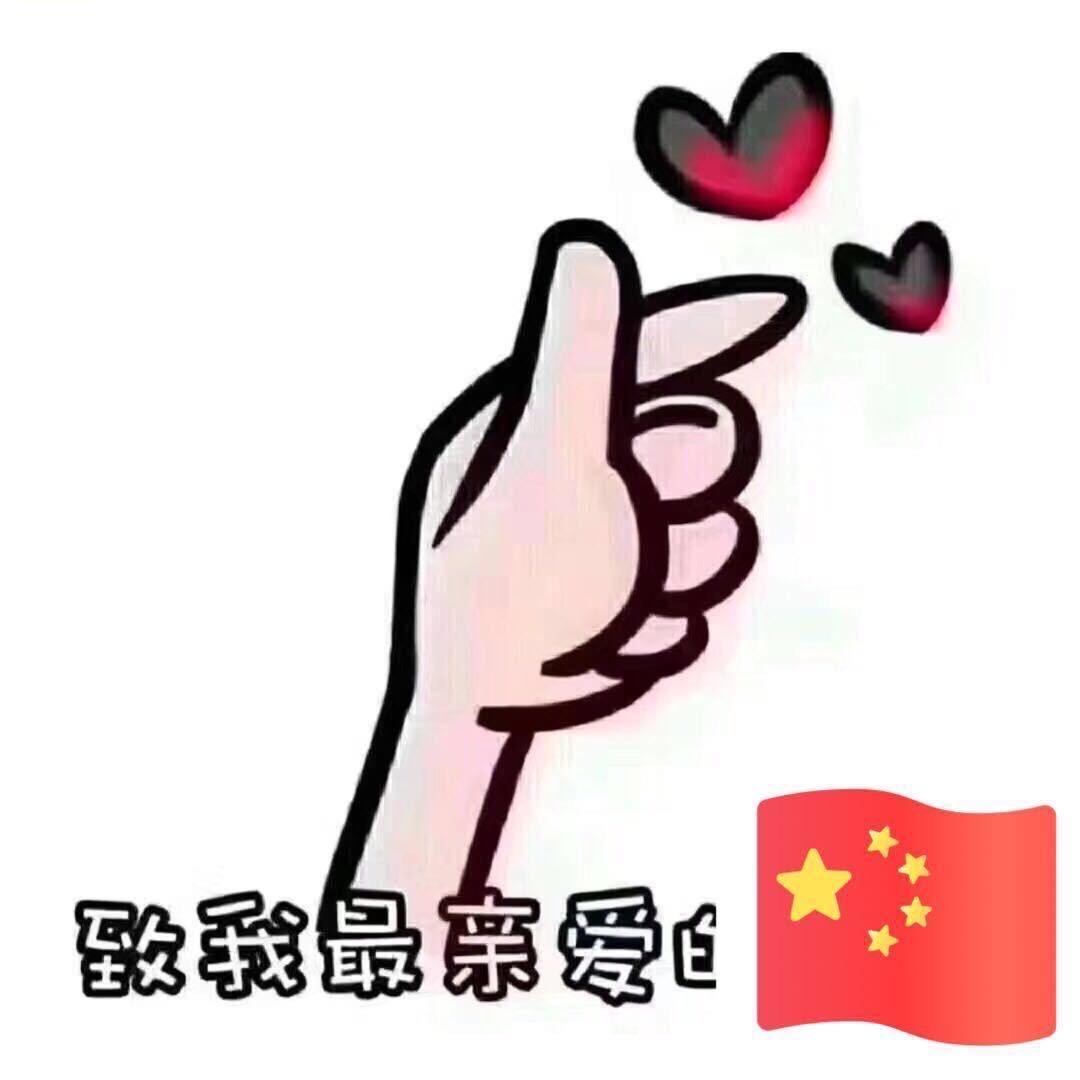 💕           安心