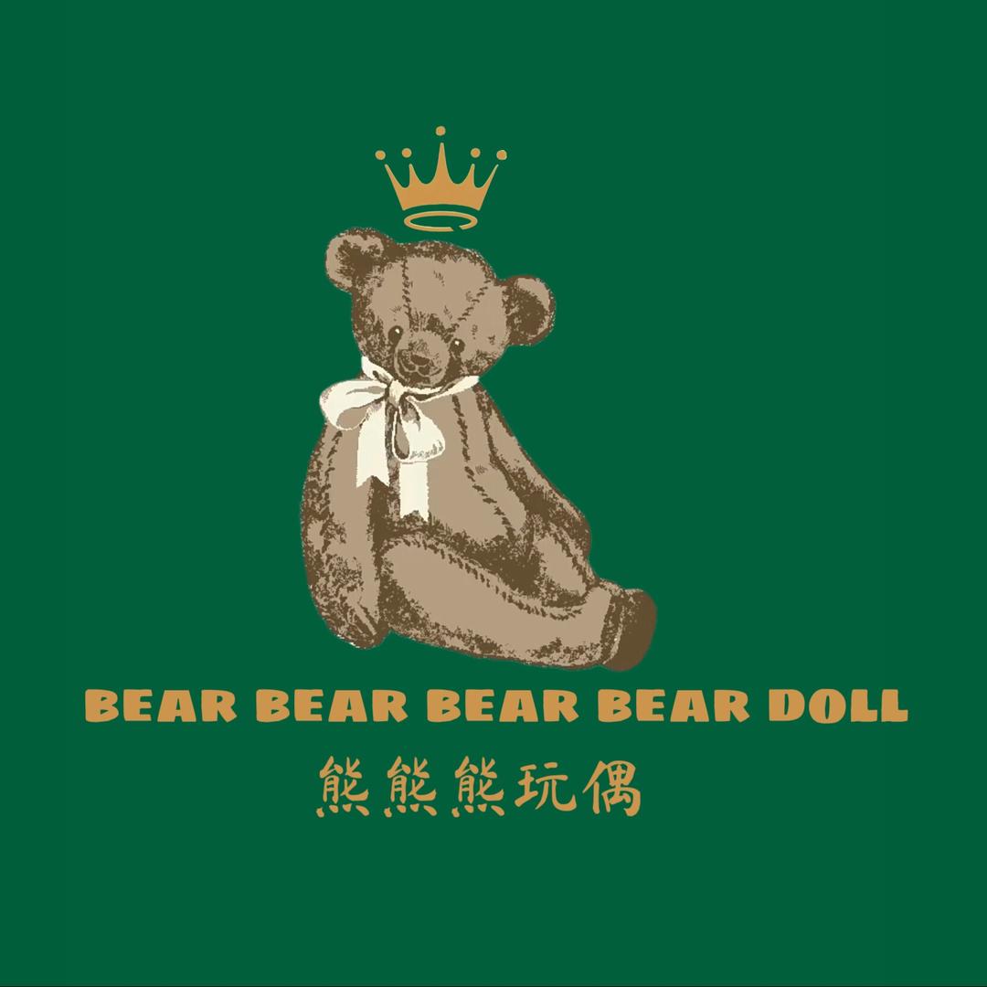 熊熊熊玩偶