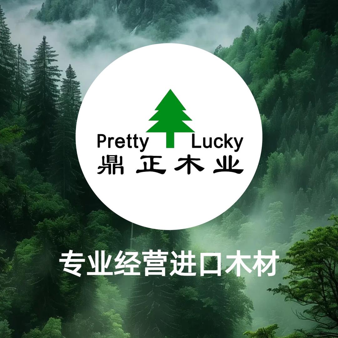 鼎正木业-进口木材