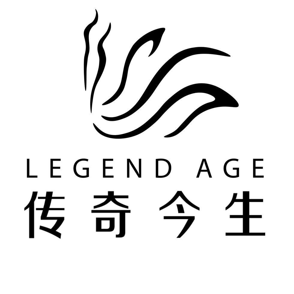 传奇今生正品授权经销商
