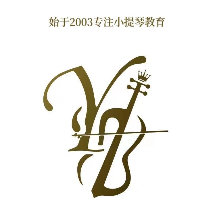 淮安音皇小提琴艺术中心