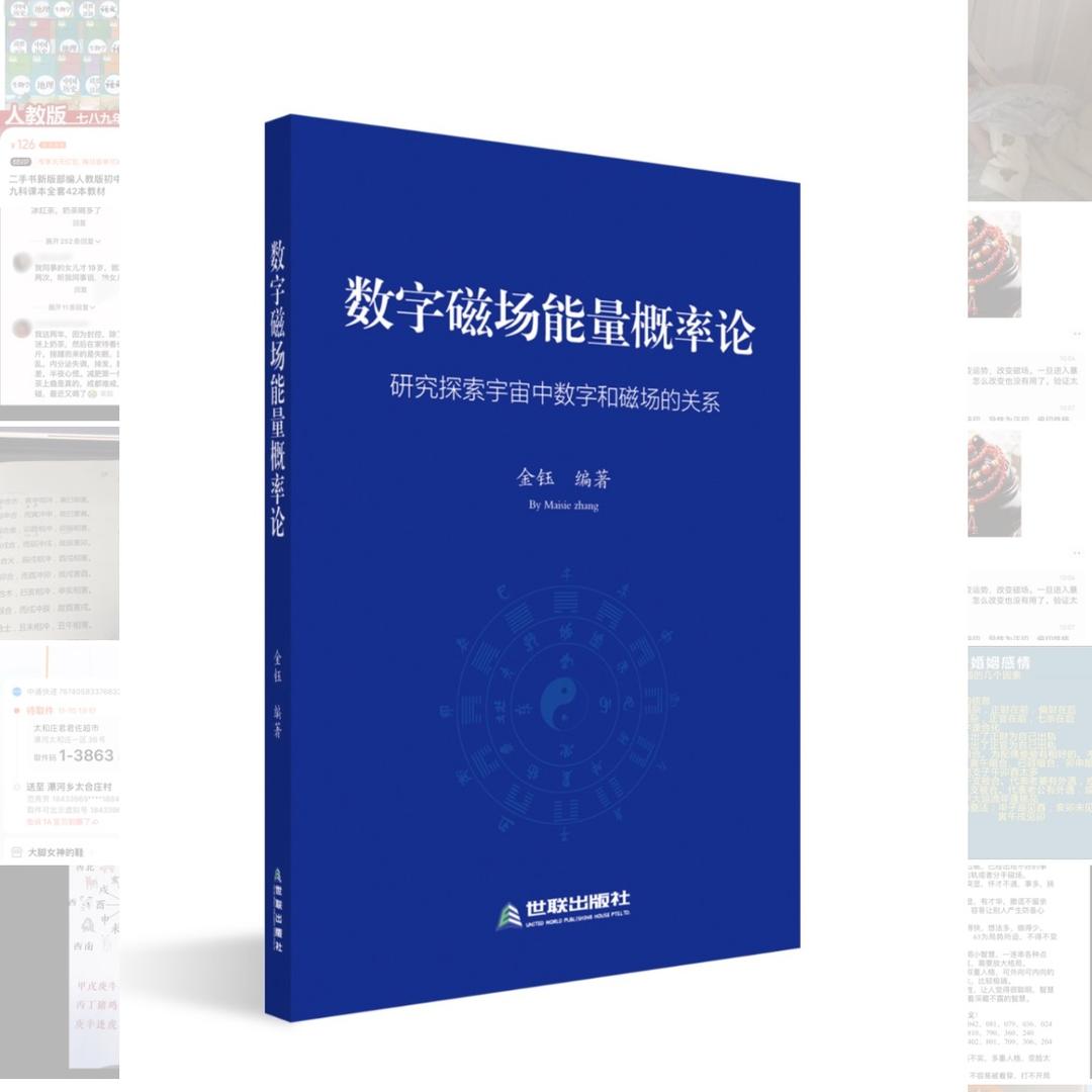 八颗星解读和应用