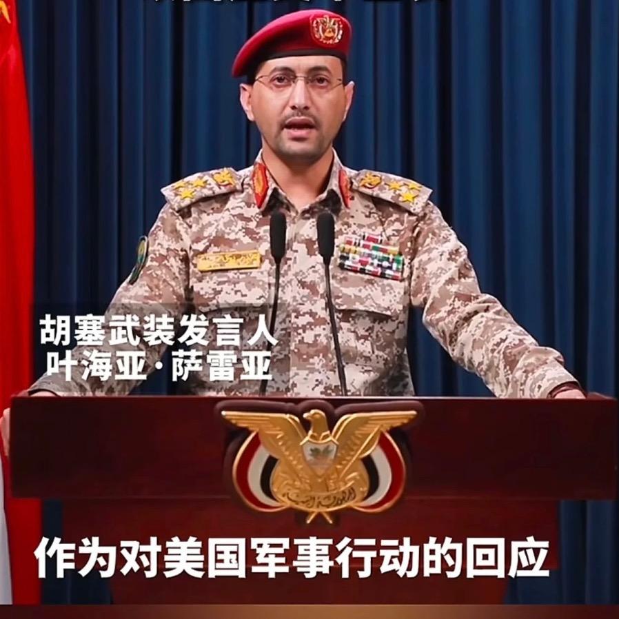 胡塞🇾🇪英雄