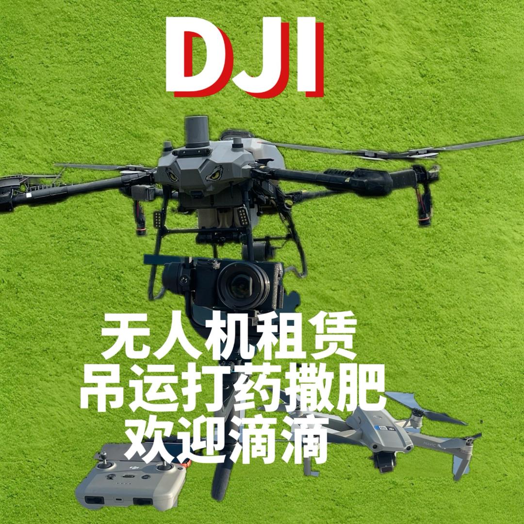 00后飞行员吊运打药撒肥
