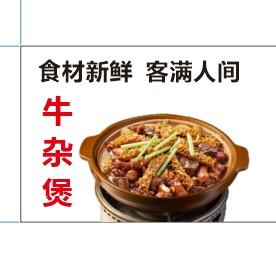 阿牛哥-新鲜牛杂