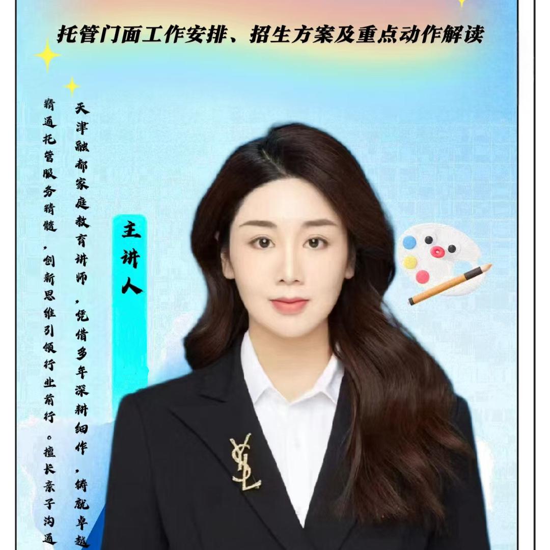 徐水响那迪/响丁当托管中心