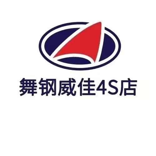 舞钢威佳-乐乐