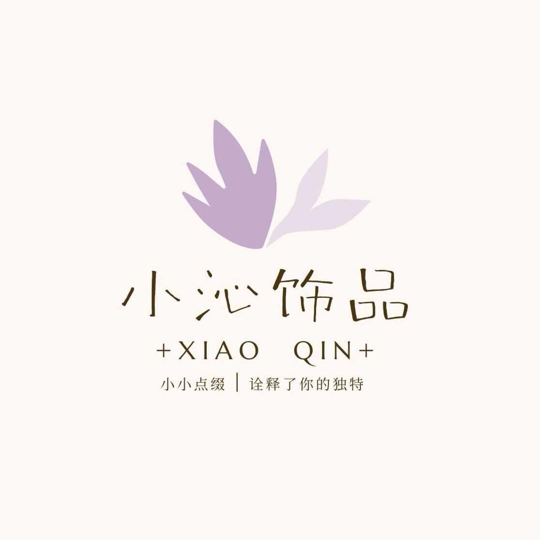 小沁轻奢饰品
