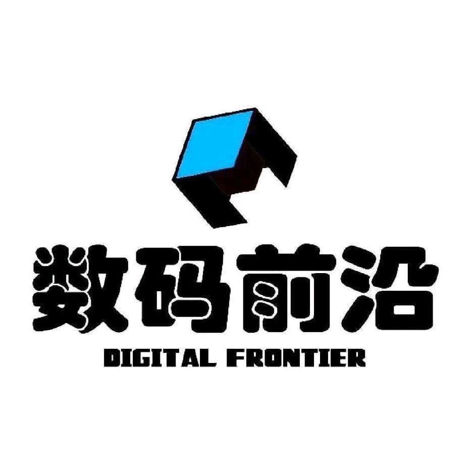 洛阳数码前沿【主页进群】