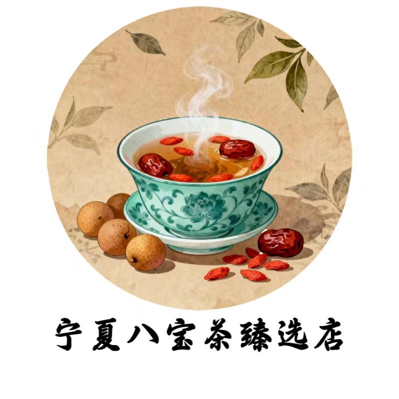 宁夏八宝茶臻选店