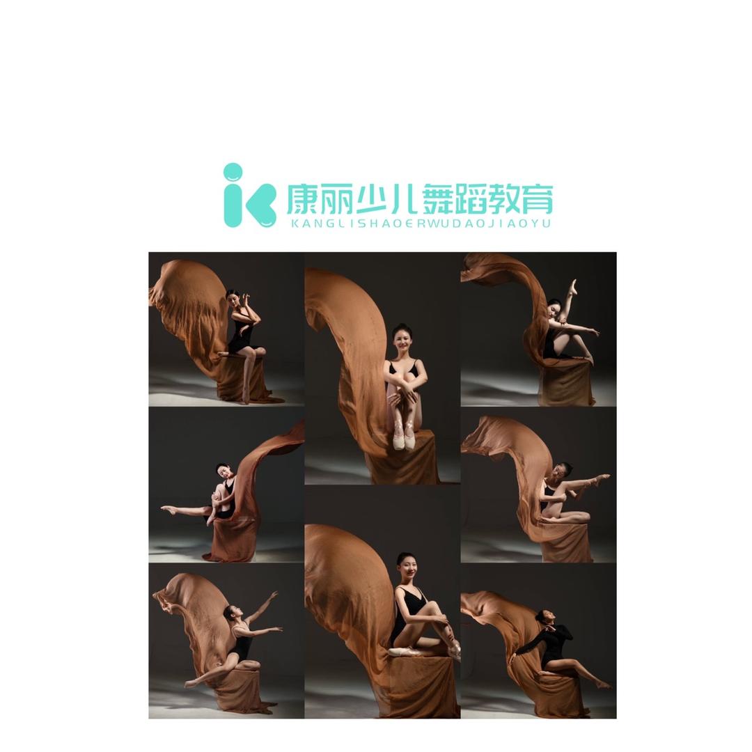 康丽少儿舞蹈