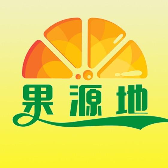 果源地水果