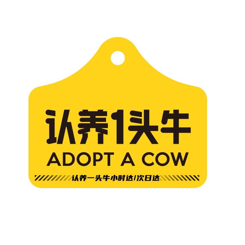 认养一头牛奶品配送仓