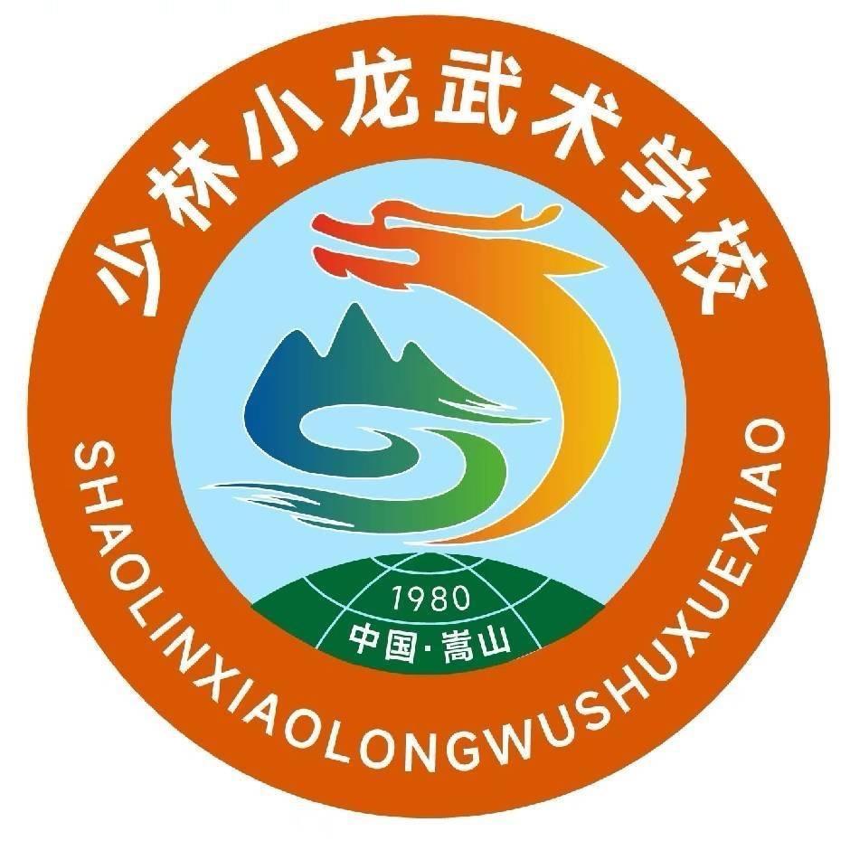 少林小龙武术学校李副主任