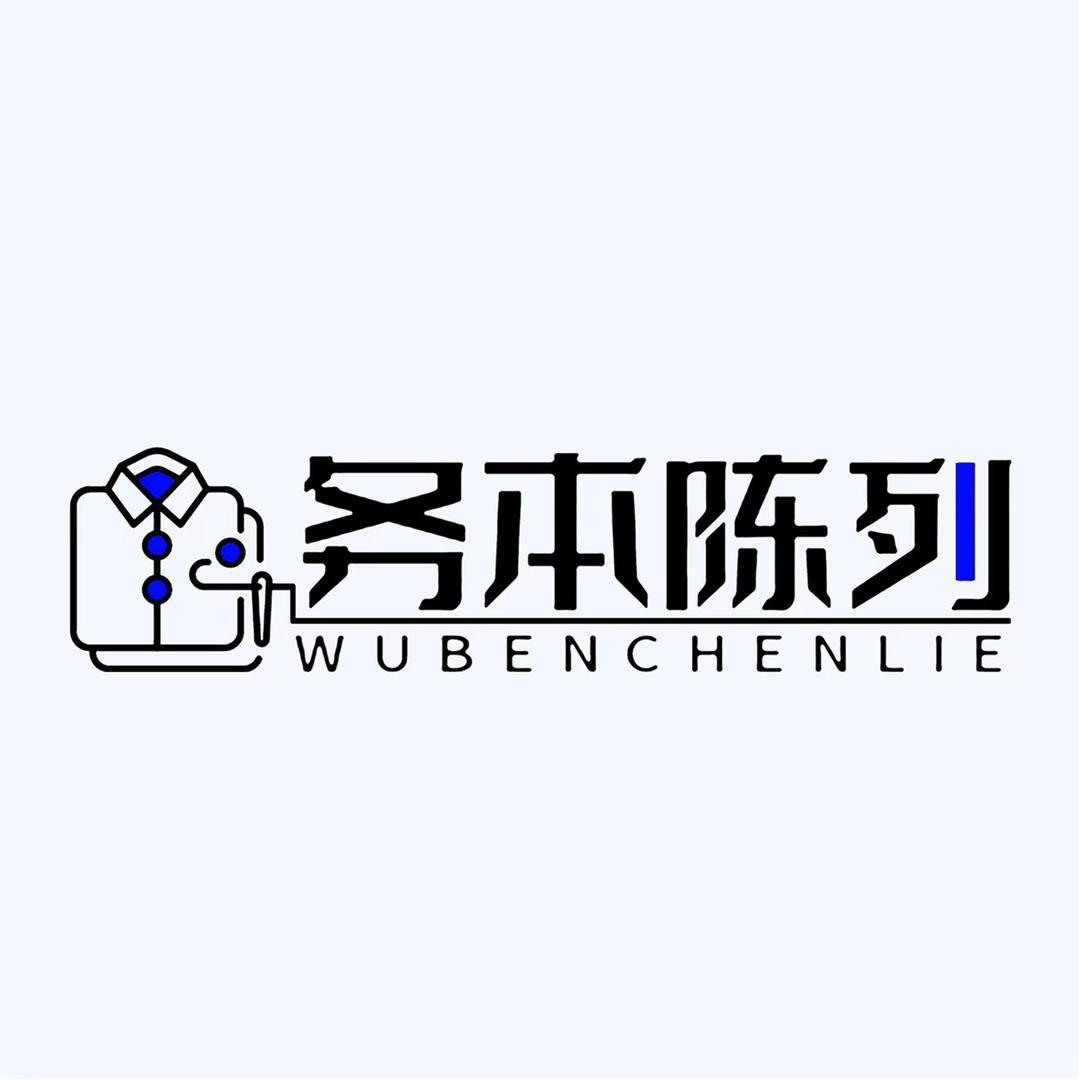 务本陈列米娅