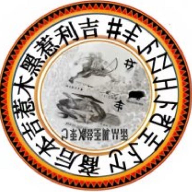 阿林